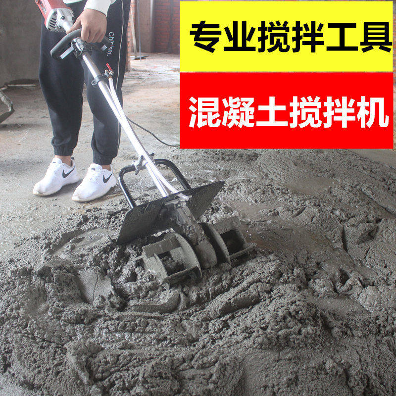 家用型混凝土搅拌机水泥砂浆小搅器拌搅灰神无泥瓦器工地专用工业