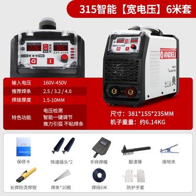 新品zx7250315电焊机380v三相220v家用小型全铜便携双电压工业品