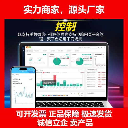 4G水表蓝牙智能水表远程抄表出租房远传大功率家用定时水表
