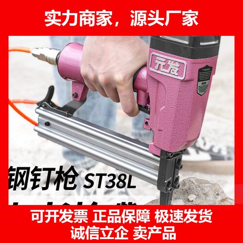 气钉枪长嘴钢钉枪ST38LG木工钢排枪装修打钉枪边龙骨射钉抢
