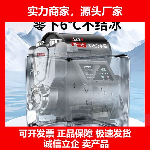 增压泵家用全自动静音自来水热水器洗澡加压泵220V自吸抽水泵