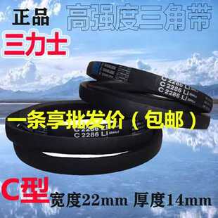 三力士三角带C型C3400 C3450 C3500 C3550 C3600 C3650 C3700皮带