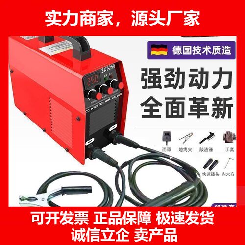 小型电焊机250家用220V315工业380V大功率双电压便携式全套