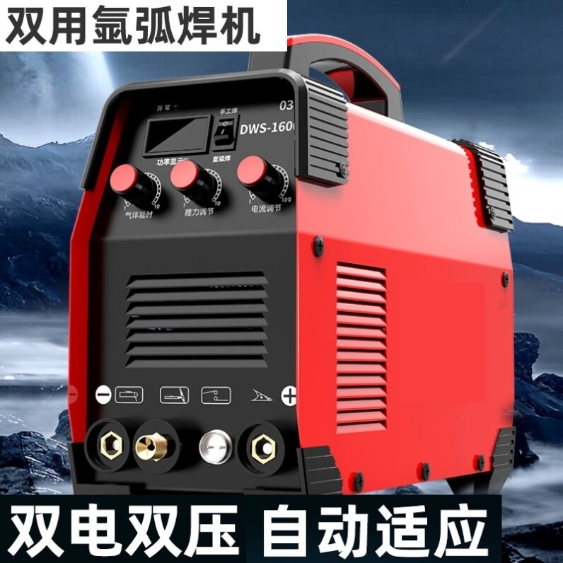 氩弧焊电焊两用焊机ws-250家用万能不锈钢焊机小型220v冷焊工业级_虎窝淘