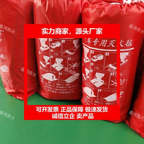 汽车新能源专用玻璃纤维灭火毯耐高温停车场车载