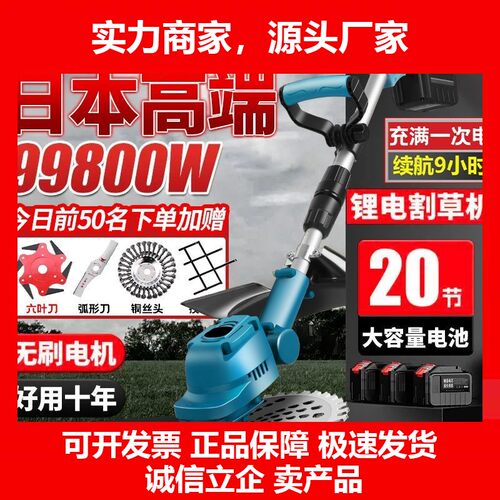 电动割草机大功率锂电多功能农用小型家用果园除草机