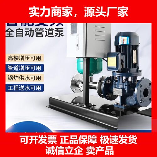 管道泵380V立式变频离心泵高扬程恒压全自动增压泵热水循环加压