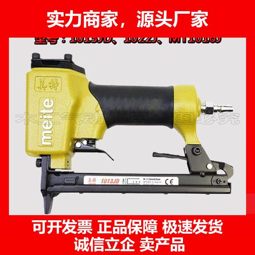 气动码钉枪1013J气钉枪u型1022钉枪木工装修打钉枪家用射钉抢
