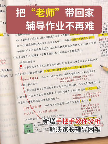 学霸笔记小学全套知识大全六年级上下册小升初系统总复习资料黄冈三四课堂笔记数学公式大全必刷题人教版真题卷英语文知识点汇总多
