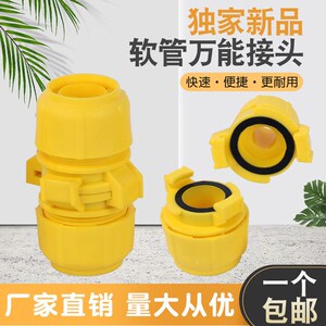 软管对接通用转换快速变径四分25