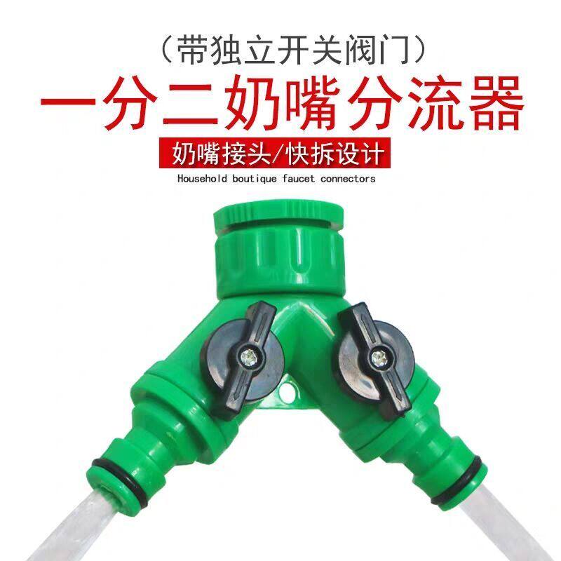 洗车水管接头4分6分内丝三通奶嘴