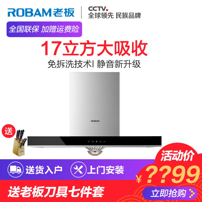 Robam/Àϰå CXW-200-65X6ŷʽ¶¥ÎüÓÍÑÌ»ú´óÎüÁ¦ÖÇÄÜÎüÅÅÕýÆ·ÑÌ»ú