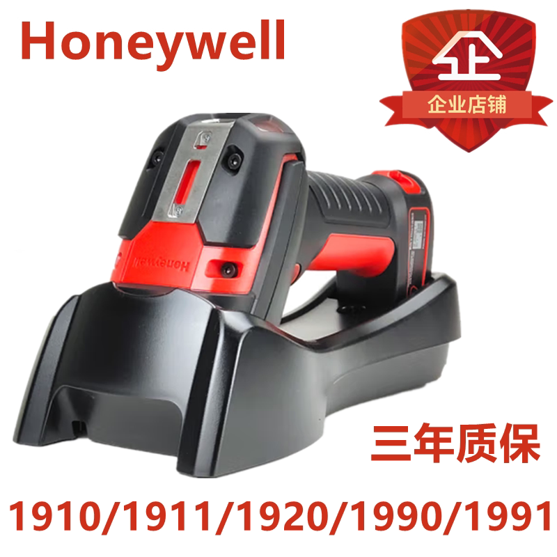 正品现货Honeywell霍尼韦尔1990i 1991iSR XR二维无线条码扫描枪