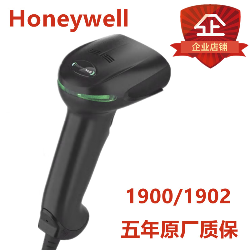 honeywell霍尼韦尔19001902正品