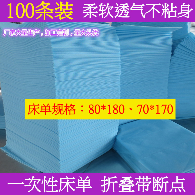 美容院一次性加厚床单理疗白色图片
