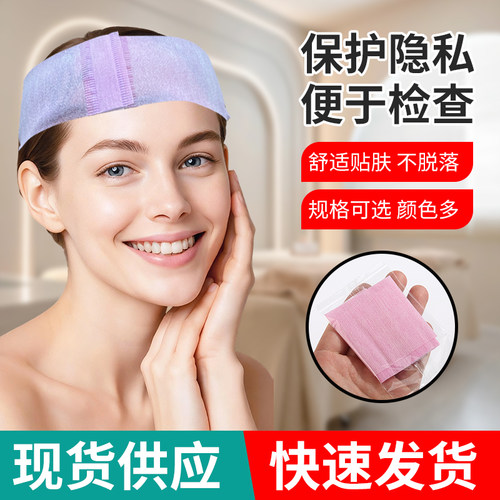 一次性束发带弹力魔术贴加厚无纺布发带美容美发店酒店专用包头巾