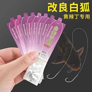 绑好白狐成品子线双钩有倒刺野钓黄辣丁黄骨鱼昂刺江河溪流专用钩
