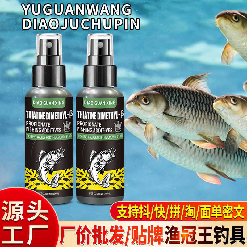 鱼饵诱食剂钓鱼小药水液体DMPT开口添加料路亚台钓假饵跨境引鱼剂