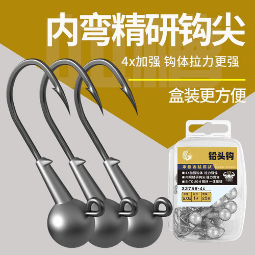 铅头钩盒装加强防挂底T尾50枚