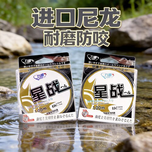 力哥星战日本原丝钓鱼线100米尼龙鱼线强力路亚钓线渔线垂钓用品