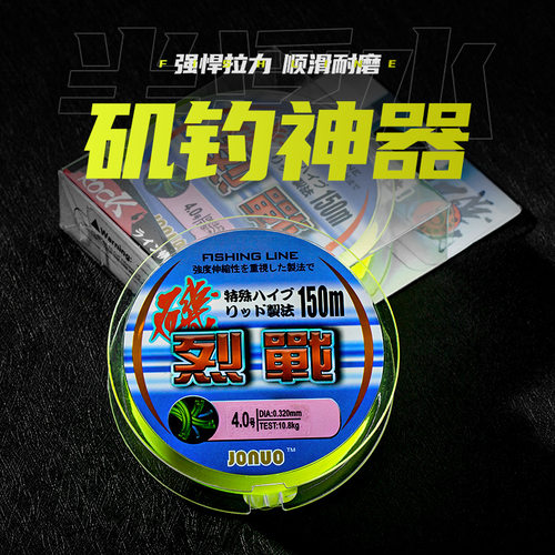 钓鱼矶钓线半浮水耐磨抛竿路亚线组专用海钓线日本原丝谷麦鱼线