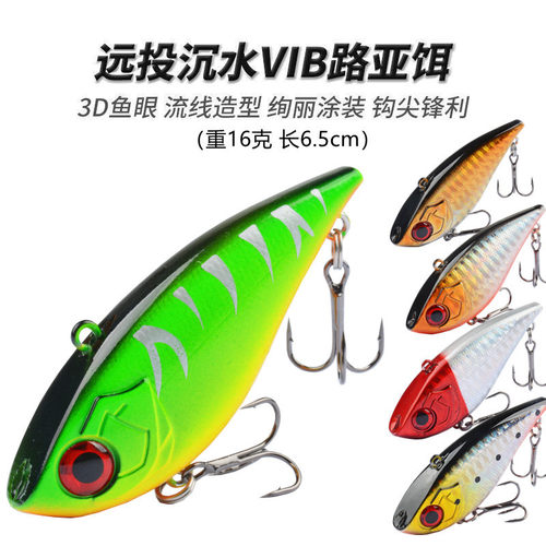 远投震动颤泳塑料VIB路亚饵血槽三本钩响珠假饵塑料硬饵批发跨境