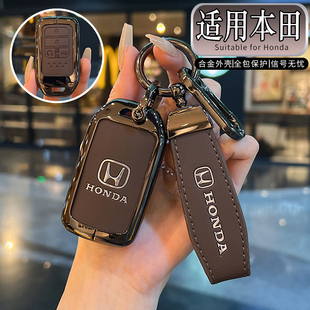 适用本田皓影钥匙套思域11代雅阁CRV型格缤智XRV艾力绅车金属皮男