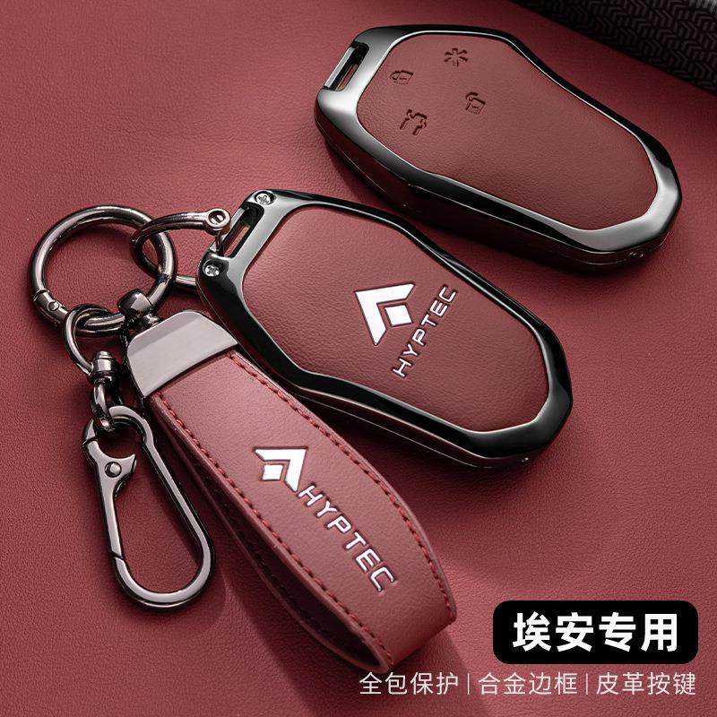 2025昊铂GT钥匙套昊铂HT昊铂HL汽车HyperGT汽车钥匙扣钥匙包