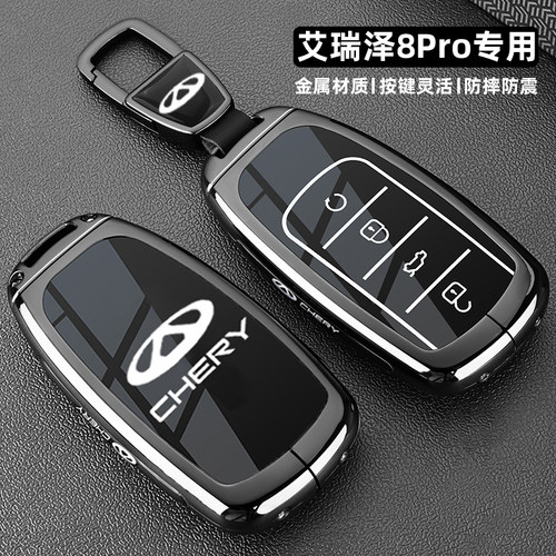 2025款奇瑞艾瑞泽8pro钥匙套24/25新8舒适豪华型专用汽车金属壳扣