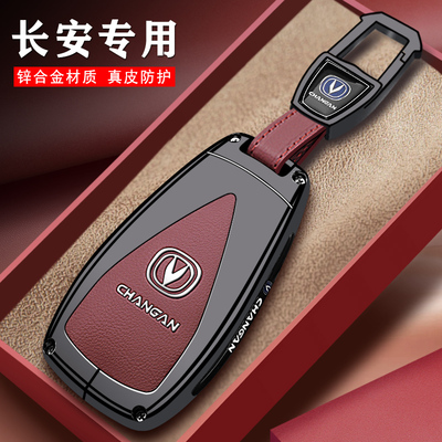 专用长安cs75plus钥匙套三代逸动cs35plus汽车cs55壳univ扣uniz女