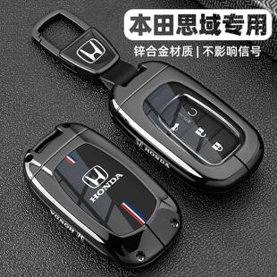 2025款东风本田思域钥匙套11十一代专用品八九高级感汽车配件扣壳