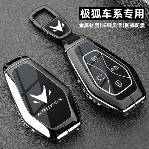 2025新款极狐t5钥匙套24/25新s6 t6 T s5考拉Pro专用车扣壳