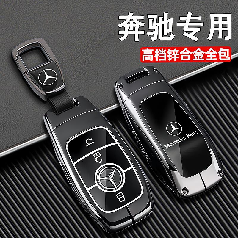 2021款奔驰S级钥匙套18-20款S450L个性S350L汽车S500S320包壳扣男