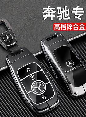 2021款奔驰S级钥匙套18-20款S450L个性S350L汽车S500S320包壳扣男