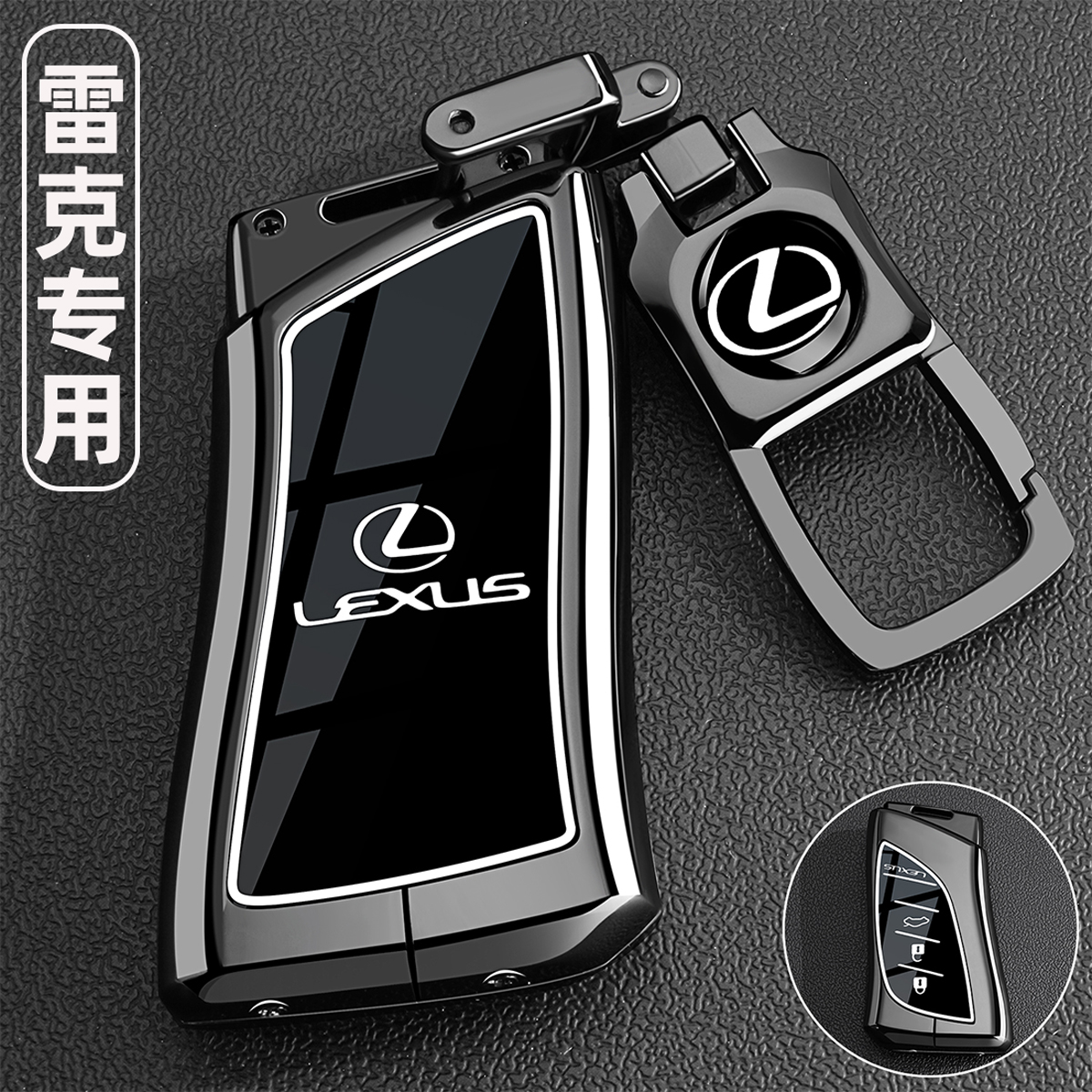 2025款雷克萨斯LX700h钥匙套新款LX600专用汽车高级感男士包壳扣