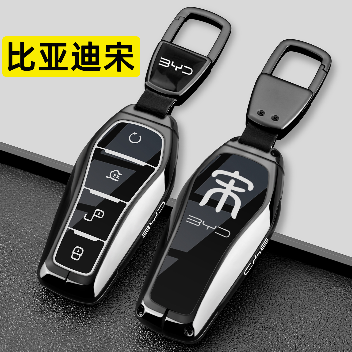 2025款比亚迪宋plus钥匙套24/25新宋pro专用ldmi卡片ev汽车壳扣包