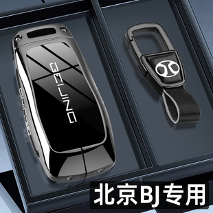 2024款北京bj40钥匙套24新款bj30/60/80/90专用北京x7汽车包扣壳