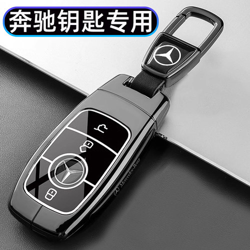 2025款奔驰GLS450钥匙套20-25款GLS400汽车新款GLS专用简约包壳扣