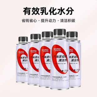 适用于本田雅阁新飞度锋范皓影奥德赛缤智凌派燃油宝清洁剂清洗剂