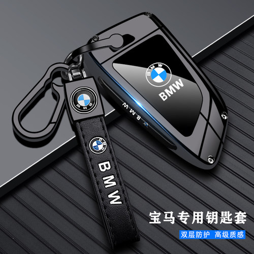 2025款宝马3系钥匙套21/22/23/24款i3新款330汽车325刀锋320i壳扣