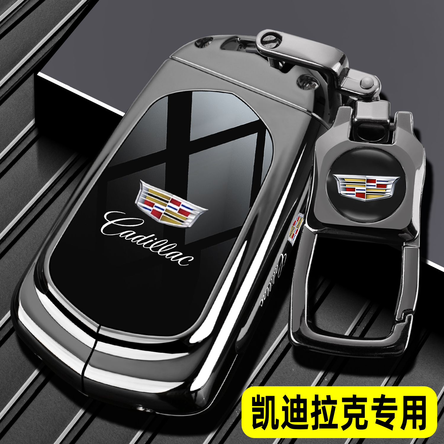 2024款凯迪拉克xt5钥匙套25新xt6车ct6扣atsl男xt4高级感xts壳ct5