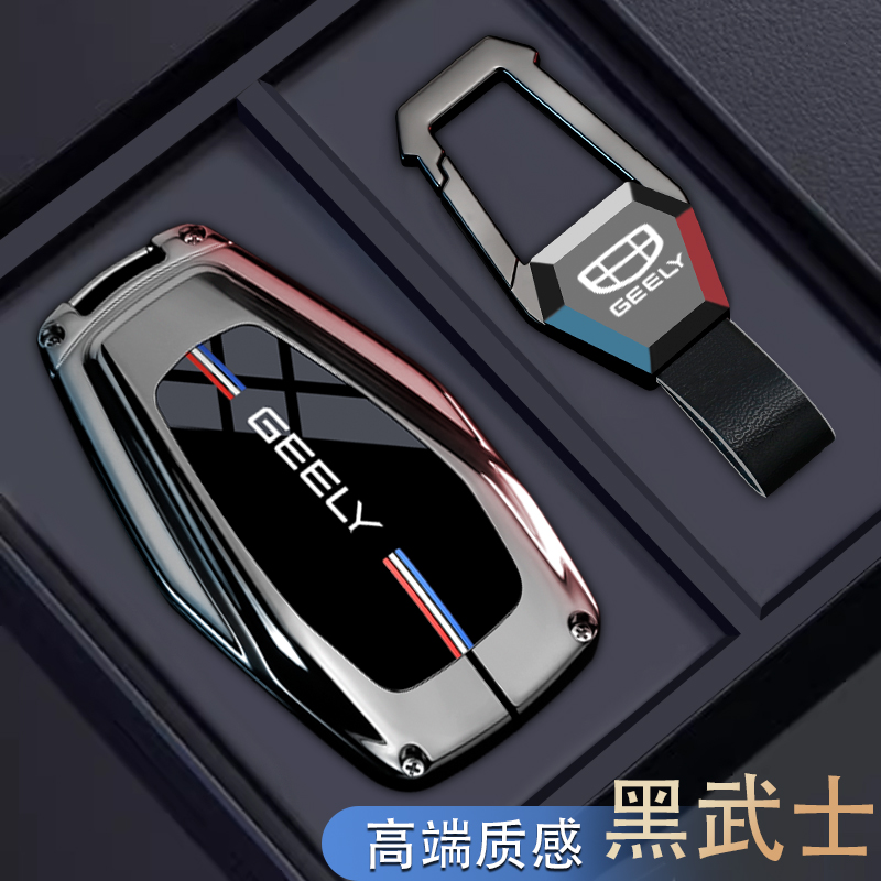 适用吉利星越L钥匙套24款新博越cool星瑞缤越包扣豪越icon汽车壳