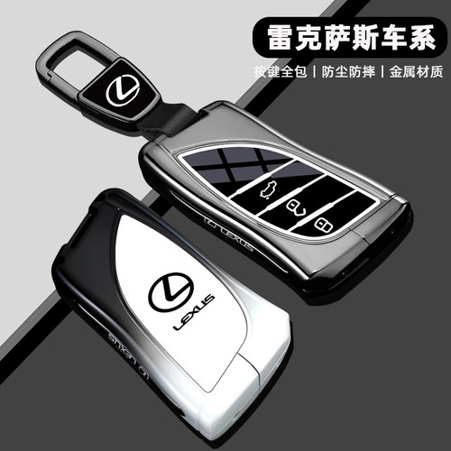 2023款雷克萨斯LC500h钥匙套18-23款LC500专用新款汽车高级包壳扣