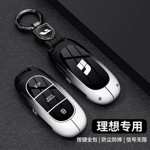 2025新款理想L7钥匙套L8proL9Ultra专用24款L6汽车mega高级扣壳男