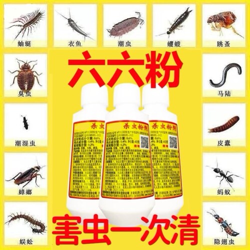 灭蚰蜒杀虫剂除蛐蜒药防室内家里驱虫杀蚰蜓钱串子克星草鞋底药粉