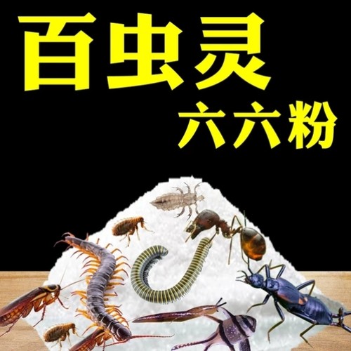 柏松杀跳蚤臭虫家用杀虫粉