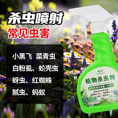 绿植杀虫剂家用室内无毒花土防虫杀虫卵通用花卉花草绿植除虫神器