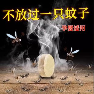 300片扬长牌老式速效烟熏片扬长灭蚊片驱蚊香片家用杀灭蚊子药剂