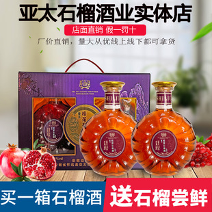 桂花礼盒装 升级款 安徽怀远石榴酒 低度甜型果酒 亚太实体店