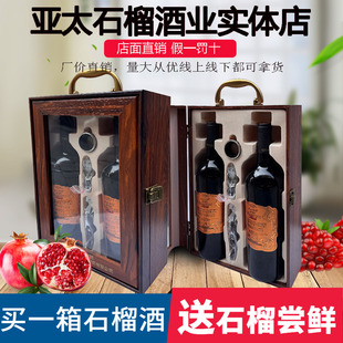 安徽怀远干红石榴酒男女士低度果酒微醺甜高端送礼 亚太专卖店